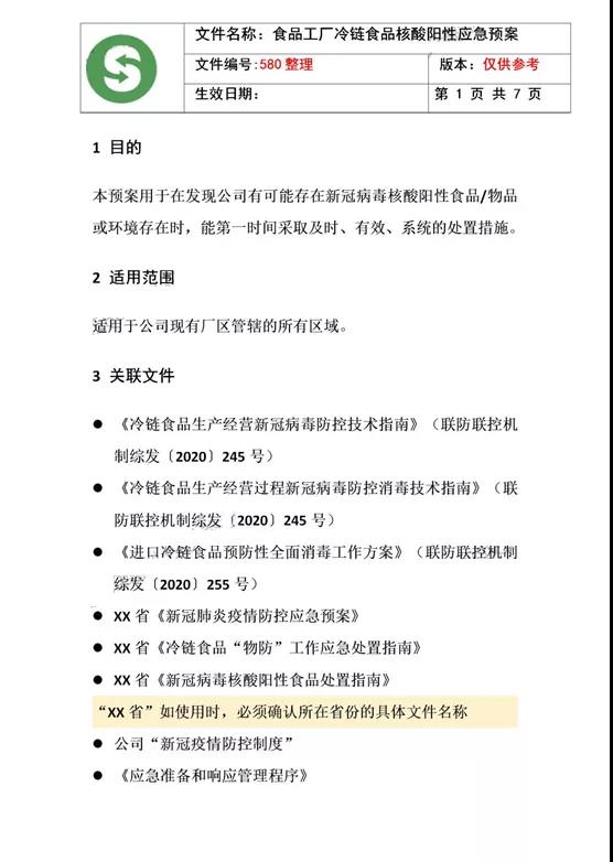 1611545751708813.jpg 微信圖片_20210125113401.jpg