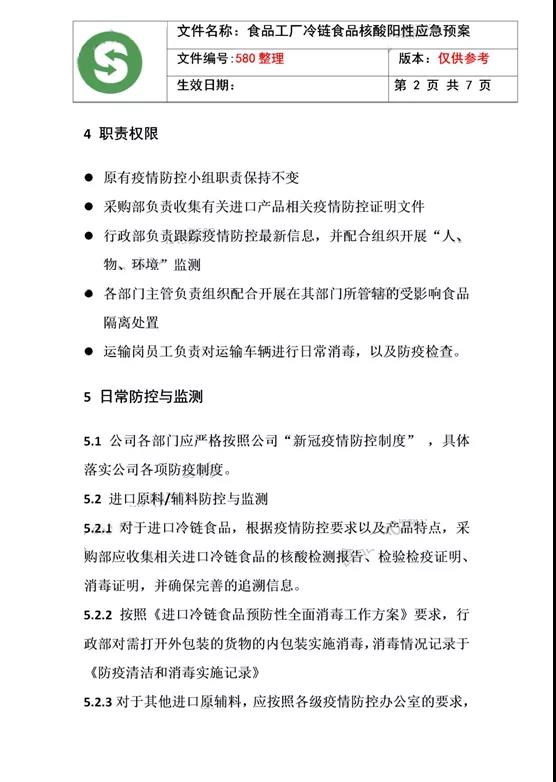 1611545759127740.jpg 微信圖片_20210125113404.jpg